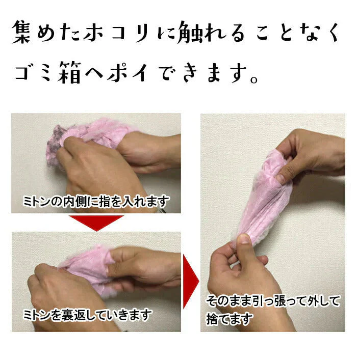 楽ちん！ほこりキャッチミトン20枚入り◆ お掃除手袋 そうじ 使いすて 掃除 エアコン コード ケーブル 髪の毛 細かい所 すきま シート ハンディワイパー サッシ 桟 ブラインド 照明 クロス ホコリ 大掃除