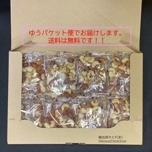 【個包装】25gx16袋 素焼き ミックスナッツ