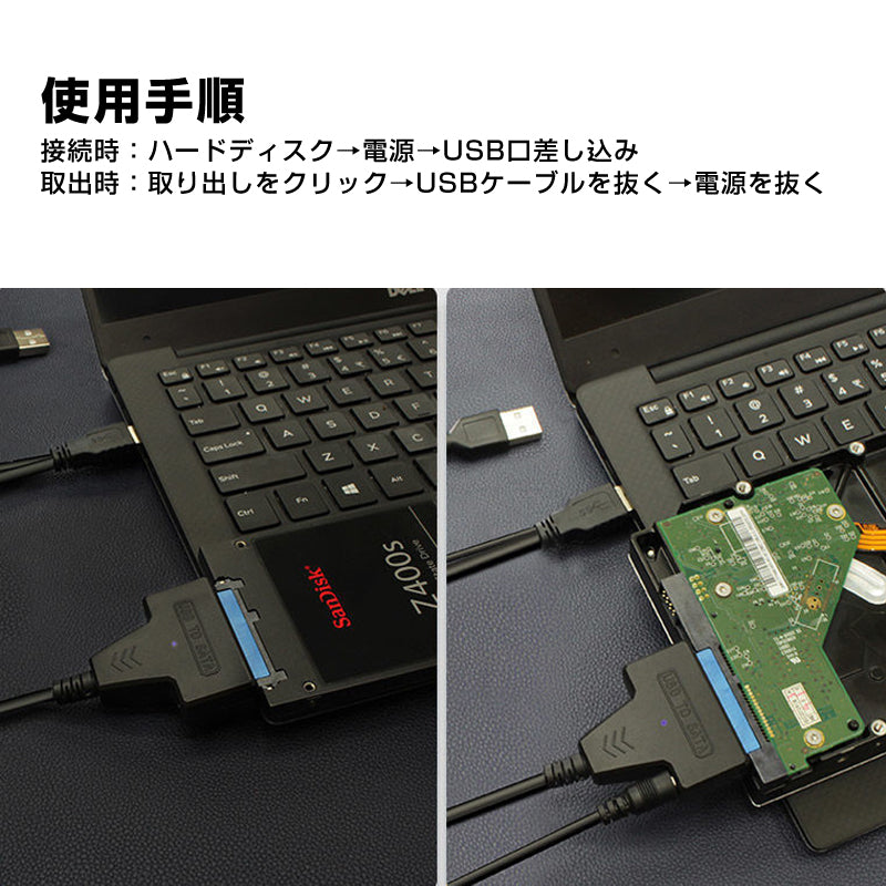 SATA USB 変換ケーブル ハードディスクリーダー 外付けhdd usb 2.5 3.5インチSSD HDD sata USB変換アダプター データ取り出しSATA3 USB 3.0 UASP対応