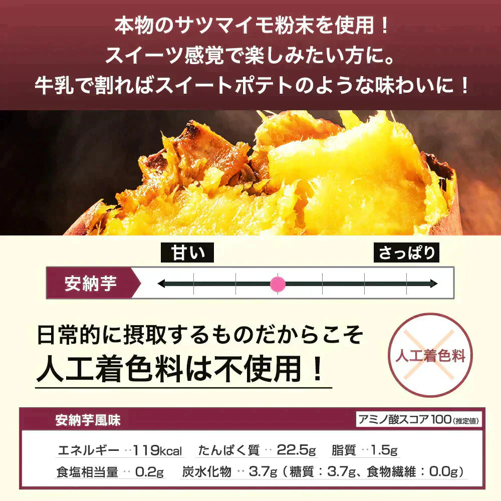 【終了】プロテイン 1kg 安納芋風味 ザプロ THE PROTEIN ホエイプロテイン WPCプロテイン ぷろていん プロテイン ザプロ 武内製薬 甘すぎない 低糖質 高 タンパク質 低脂質 筋トレ 置き換えダイエット ダイエットプロテイン ビタミン アミノ酸