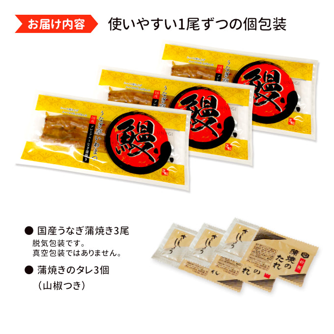 国産 うなぎ蒲焼き 約170g×3尾 送料無料 九州産 今だけ200gにグレードアップ