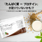 インナープロテイン 1袋350g  国内生産 ソイプロテイン ホエイプロテイン  美容 健康 ダイエット成分36種類 高タンパク低糖質　プロテイン 人工甘味料不使用