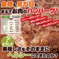 100％植物由来の新感覚 90g×6袋 ハンバーグ !!マンナン大豆 ミートハンバーグ メール便