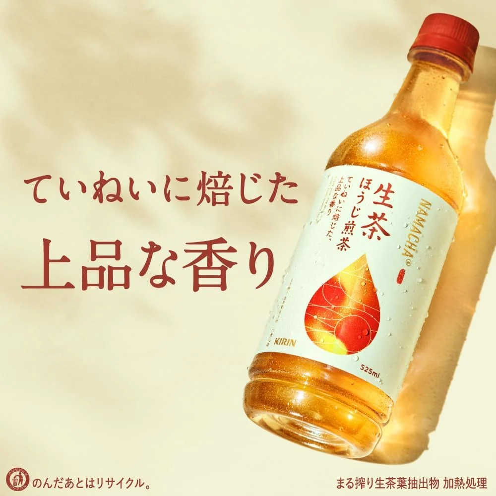 【送料無料】キリン 生茶 ほうじ煎茶 525ml×24本/1ケース