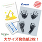 【日本製】【大サイズ発色紙２枚×発色液１パック】オリジナル手形足型キット■赤ちゃん　手形 足形 足型 インク スタンプ キット 出産祝い 出産内祝い ベビー パイロットインキ　手足形キット