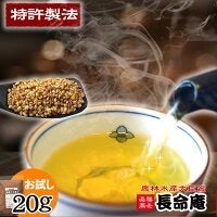 サンプル20g 北海道産韃靼そば茶 お試し