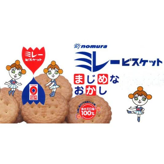 送料無料 のむら ミレービスケット 塩味 4連 10個セット 1ケース