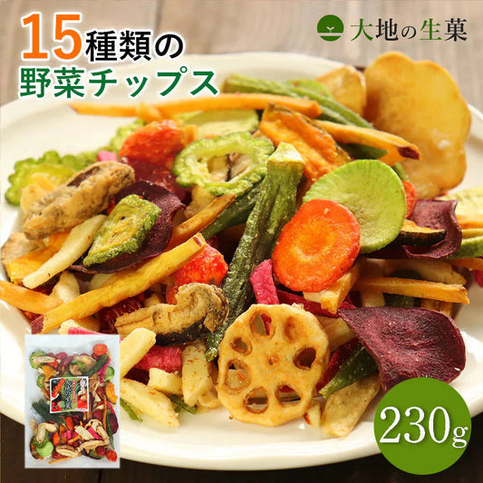 【230g】15種類の野菜チップス