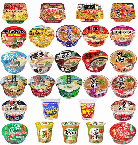 【カップ麺】ご当地カップ麺20種 食べくらべセット ラーメン・うどん・そば・焼きそば 詰め合わせ 関東圏送料無料