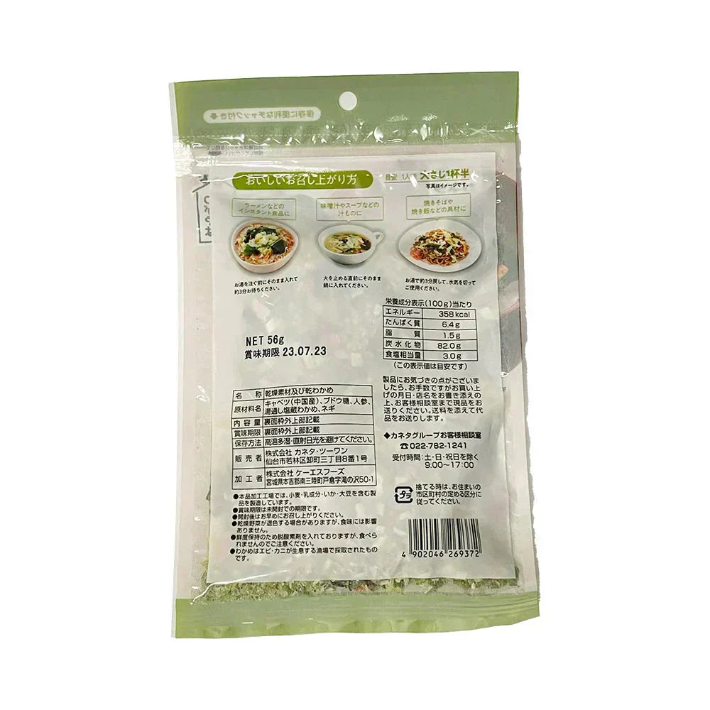 乾燥野菜 味噌汁の具 3袋セット [野菜たっぷり味噌汁の具][ほうれん草と高野豆腐入り][ふのりと焼麩入り]