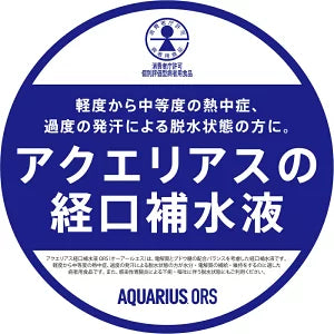 コカコーラ アクエリアス 経口補水液 500mlPET×48本[24本×2ケース]［賞味期限：2ヶ月以上］1セット1配送でお届け北海道・沖縄・離島は送料無料対象外【2〜3営業日以内に出荷】［送料無料］スポーツドリンク 水分対策