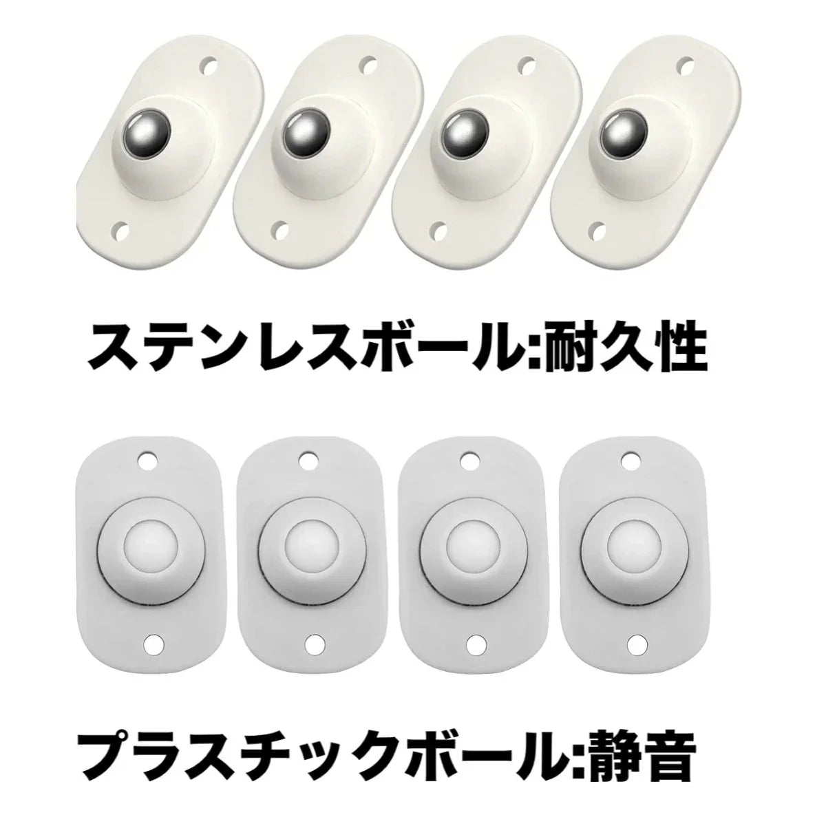 キャスター 粘着テープ式 収納ケース用 360度回転 小型収納ボックス用 貼るだけ 4個セット(ステンレスボール)