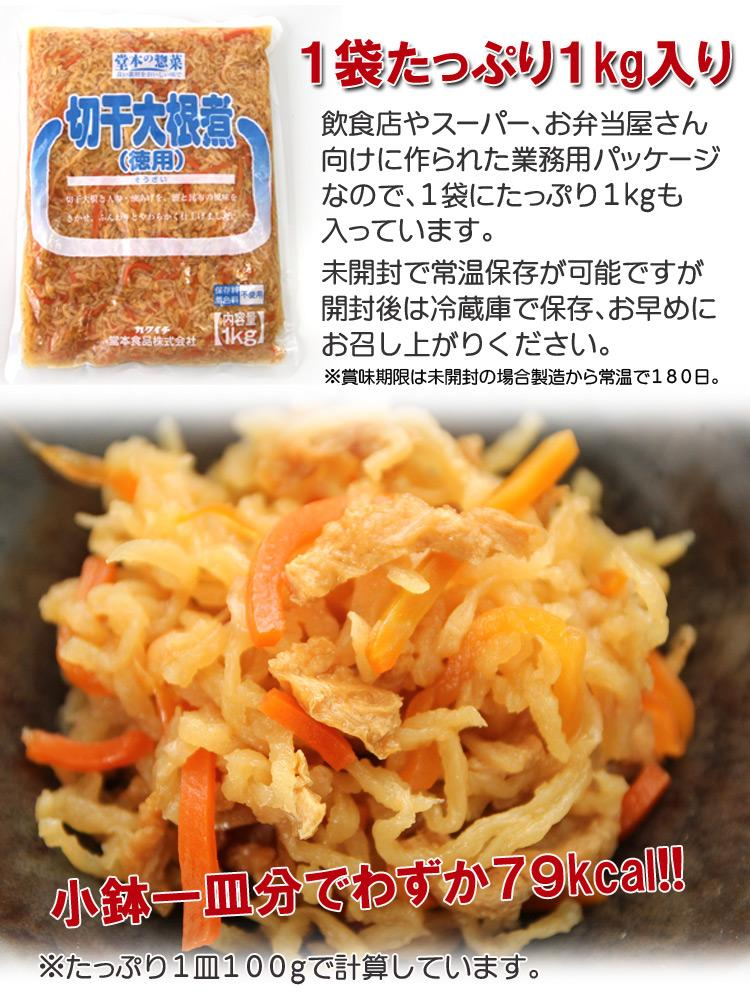 切り干し大根１kg 栄養たっぷり＆ヘルシーな切干大根たっぷり１kg