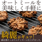 お試し 低糖質 スイーツ オートミール 送料無料【ケーキ屋さんの低糖質クッキー】ごろごろオートミールシリアルクッキー16枚  [ 置き換えダイエット ダイエット ロカボ スイーツ 食品 食物繊維 低糖質  ]