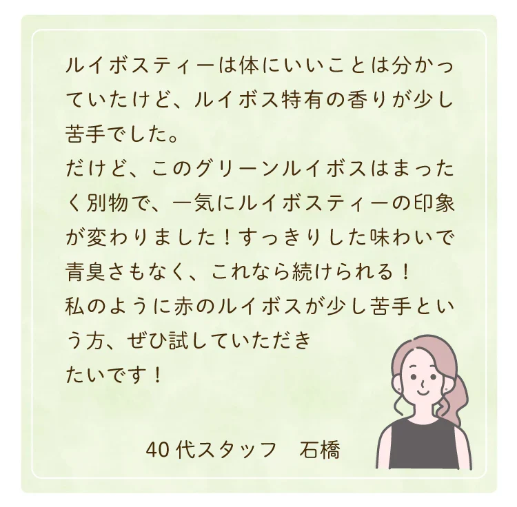 【最短当日出荷】ゴールデン グリーンルイボスティー 50個入（水出し OK 非醗酵 健康 美容 ティーバッグ ハーブティー ノンカフェイン お茶 ティーライフ）