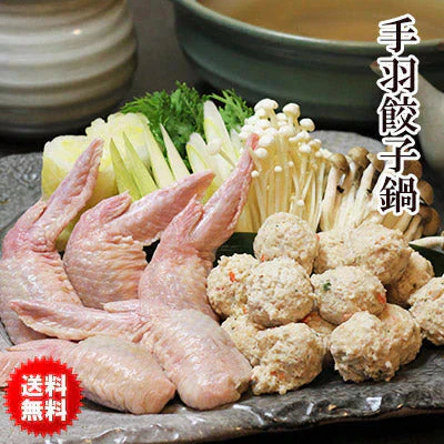 1日1500セットが完売！大人気！手羽先餃子鍋セット