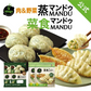 bibigo 菜食マンドゥ 350g 2袋＆蒸マンドゥ　200g（4個入） 2袋　計4袋セット　蒸マンドゥはレンジ調理可能　菜食マンドゥは動物性原料不使用、コレステロールゼロ！（ヴィーガン ビビゴ 冷凍餃子 餃子 ワンマンドゥ 王マンドゥ）
