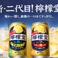 檸檬堂 定番レモン 350ml×72本/3ケース
