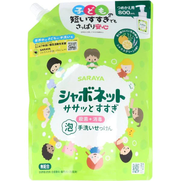 薬用泡ハンドソープ サラヤ シャボネット ササッとすすぎ泡手洗いせっけん 詰替用 800mLＸ5個 医薬部外品 KI1204