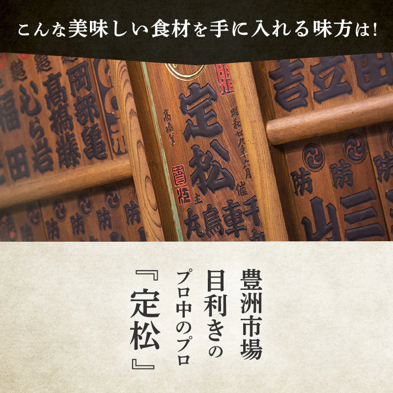 【豊洲市場直送】定松みかんジュース8本