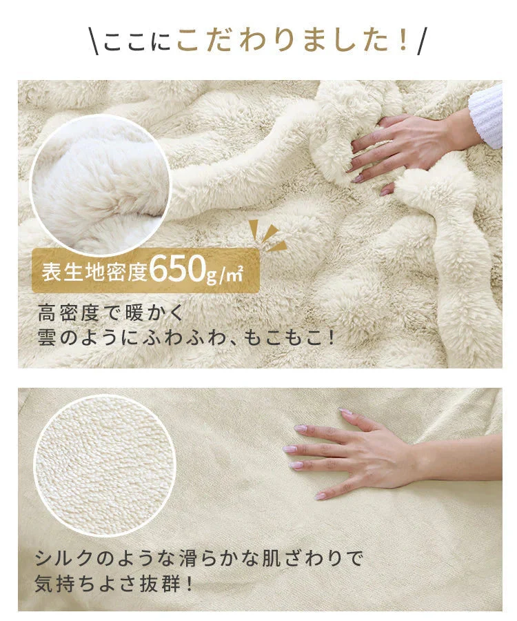 【XSサイズ】【ミルキーホワイト】毛布 もこもこ毛布 ブランケット 2枚合わせ あったか 暖かい 厚手 洗える モコモコ とろとろ ふわふわ シングル セミダブル ダブル ハーフ ふわもこ ひざ掛け 掛け毛布 ラビットファー ソファーカバー おしゃれ こたつ布団 こたつ コタツ 炬燵 長方形 大判