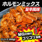牛 ホルモン 焼肉 【旨辛てっちゃんミックス】 1.6kg ( 200g x 8パック ) ホルモンミックス 旨辛 ホルモン 牛肉 肉 味付き肉 味付け肉 ホルモン焼き 旨辛 牛ホル バーベキュー 焼き肉 焼くだけ 肉 バーベキュー用肉 焼肉ホルモン ミックスホルモン 牛タン先 旨辛風味 牛ホル お徳用パック ホルモン 牛肉 焼き肉
