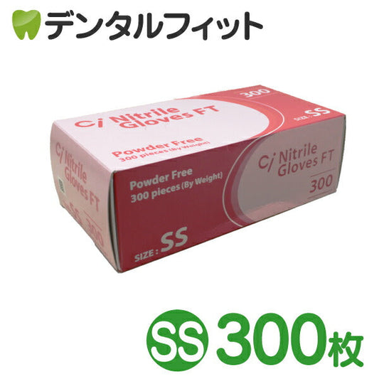 CiニトリルグローブFT300(パウダーフリー) SS