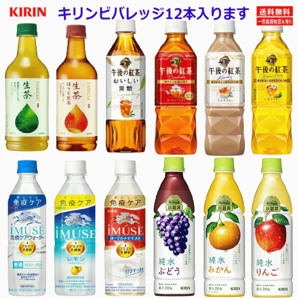 アサヒ飲料 VS キリン ドリンク24種 詰め合せ