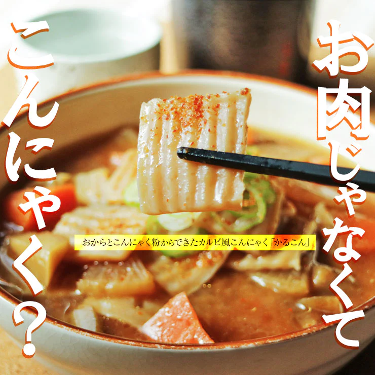 代替肉 ダイエット食品 ほるこん 200g×5 低カロリー