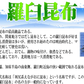 羅臼昆布 昆布 昆布水/送料無料 お試し 訳あり【天然】羅臼(らうす)昆布25g×5袋(北海道産) お試しセット アウトレット ダシ メール便限定 わけあり/はしっこ 端っこ/ヨウ素 スーパーフード