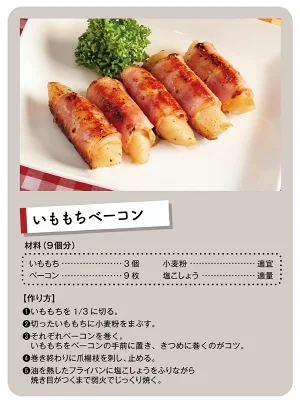 【北海道限定】いももち【3個入×2袋セット】タレ付き 新千歳空港 お土産