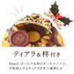 【Xmasケーキ】 プリンセス・クグロフ(ブラック)【おいもや】 3号・1人用 クリスマスケーキ XM