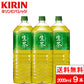 【超得ハイパーSALE】【送料無料】【1ケース】キリン 生茶 2000ml 9本 お茶 緑茶 ペットボトル 国産 まとめ買い 箱買い
