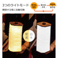 自由に変形 3つのライトモード！アコーディオンLEDラ