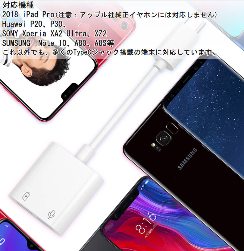 USB type-C イヤホンと充電コネクター イヤホン 変換アダプタ イヤホン変換ケーブル Android ダブルTypeCメスジャック typec 同時 通話 ゲーム 音楽充電 音声