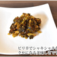辛子高菜漬 高菜 漬物 600g（150g×4袋） 送料無料 お試し お取り寄せ 宮崎県産 ピリ辛たかな ポイント消化 つけもの