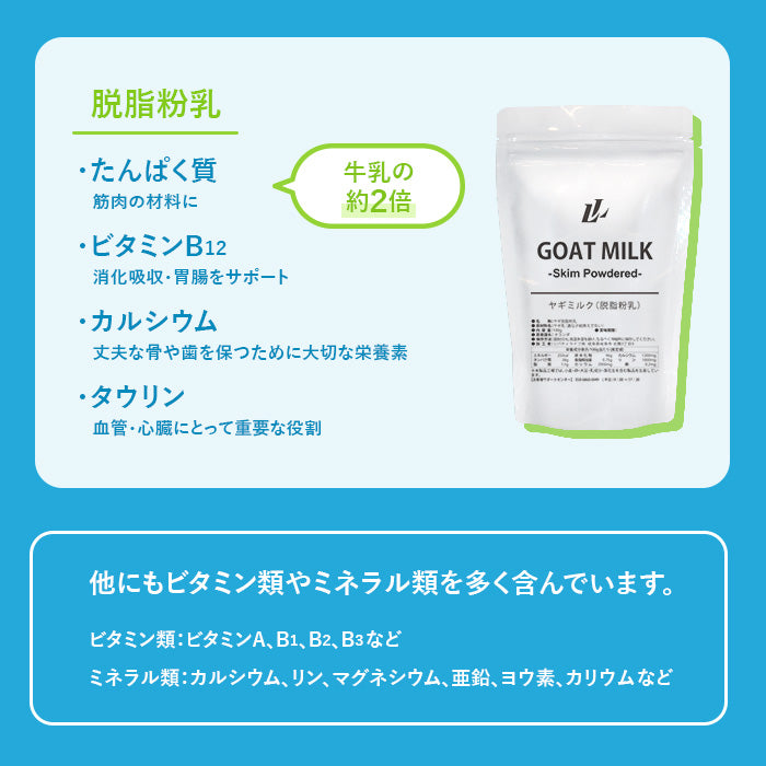 ヤギミルク 100g  全脂粉乳 無添加  ゴートミルク  犀印