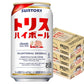 【送料無料】サントリー トリスハイボール 350ml×3ケース/72本 【北海道・沖縄県・東北・四国・九州地方は必ず送料がかかります】