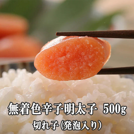 【訳あり！大特価！ 送料無料 】訳あり無着色辛子明太子500g