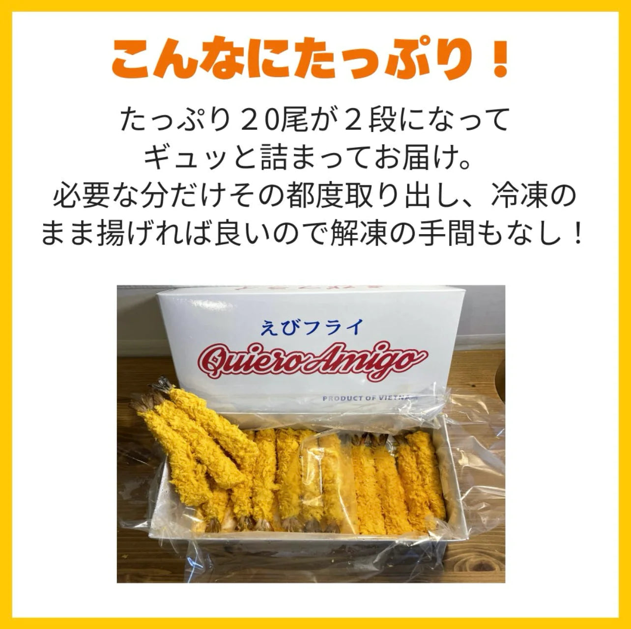 【5人限定送料込み1500円】4Lサイズ　ぷりぷり特大海老フライ　約1kg 約20尾　えびふらい　エビフライ