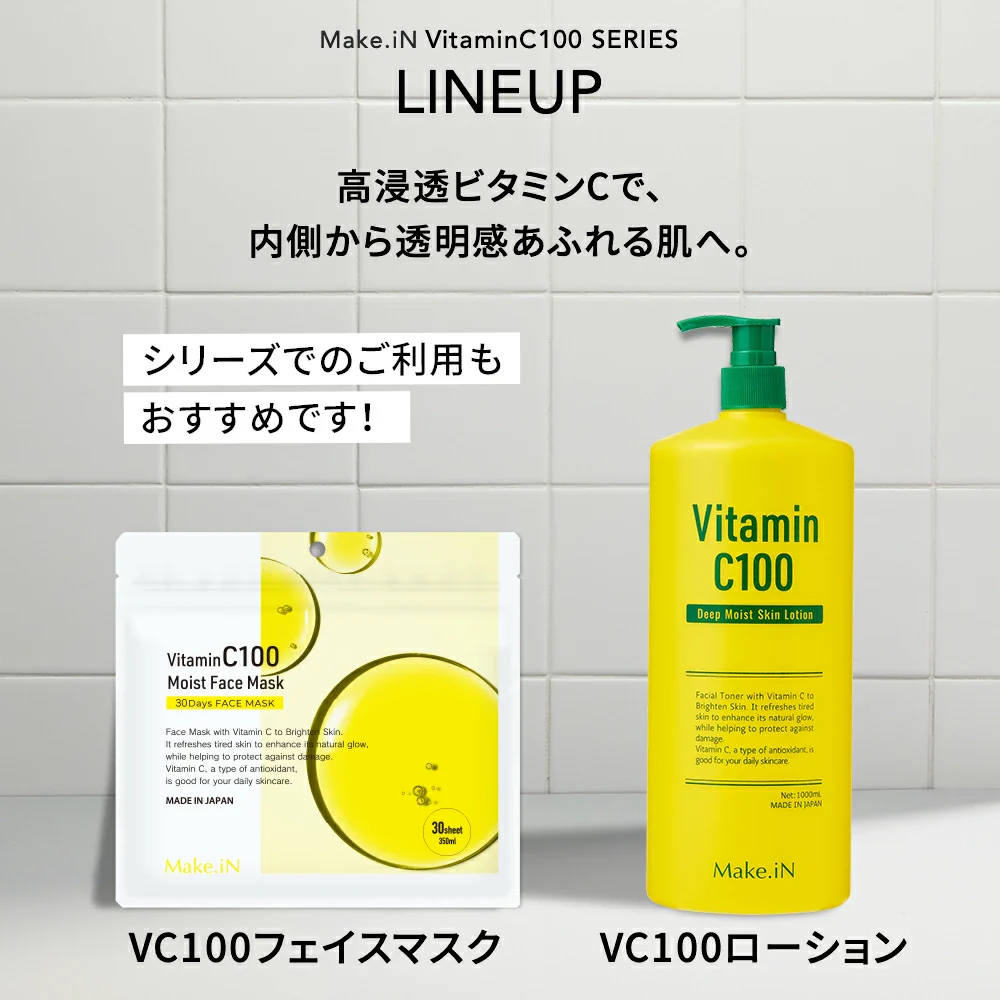 【2個セット】VitaminC100 MOIST FACE MASK ビタミンC100 モイスト フェイス マスク 30枚入 Make.iN パック シートマスク 日本製 美容成分 高浸透 高持続 キメ ハリ ツヤ VC100 PB ビタミンC 【PB】
