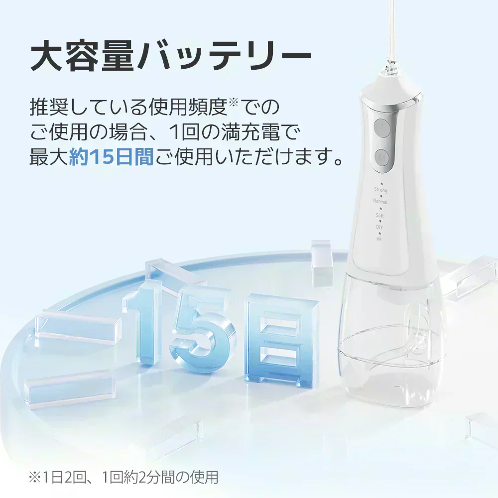 ウォーターフロス 口腔洗浄器（コードレス）