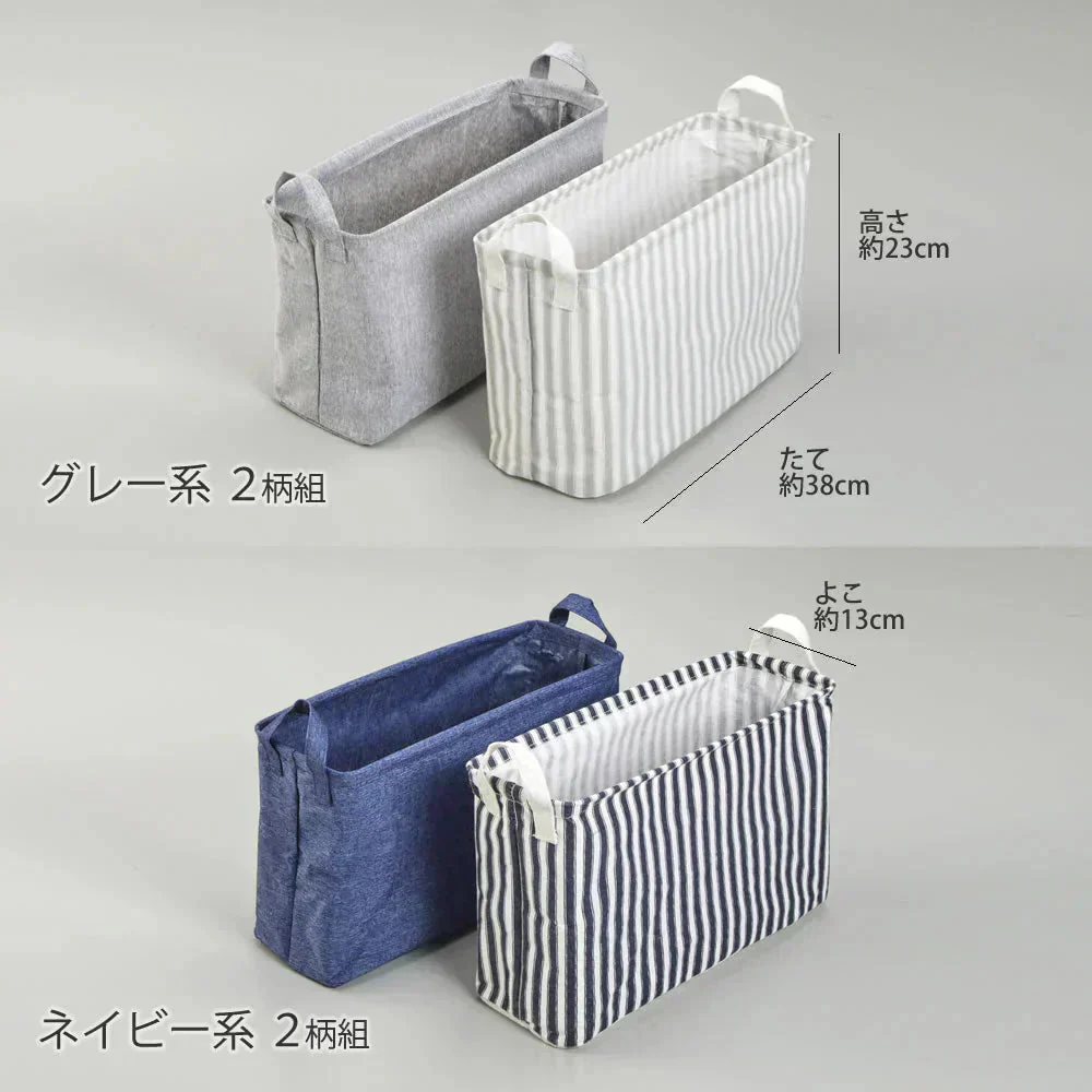スタイルコンテナ パケティ スリム（2柄組）グレー系◆ 収納ボックス 撥水加工 おしゃれ 持ち手付 折りたたみ ストック 整理 北欧 収納かご 収納ケース コンパクト カラーボックス 収納 取っ手付き スリム おもちゃ箱 雑貨 収納雑貨 押し入れ収納 新生活応援