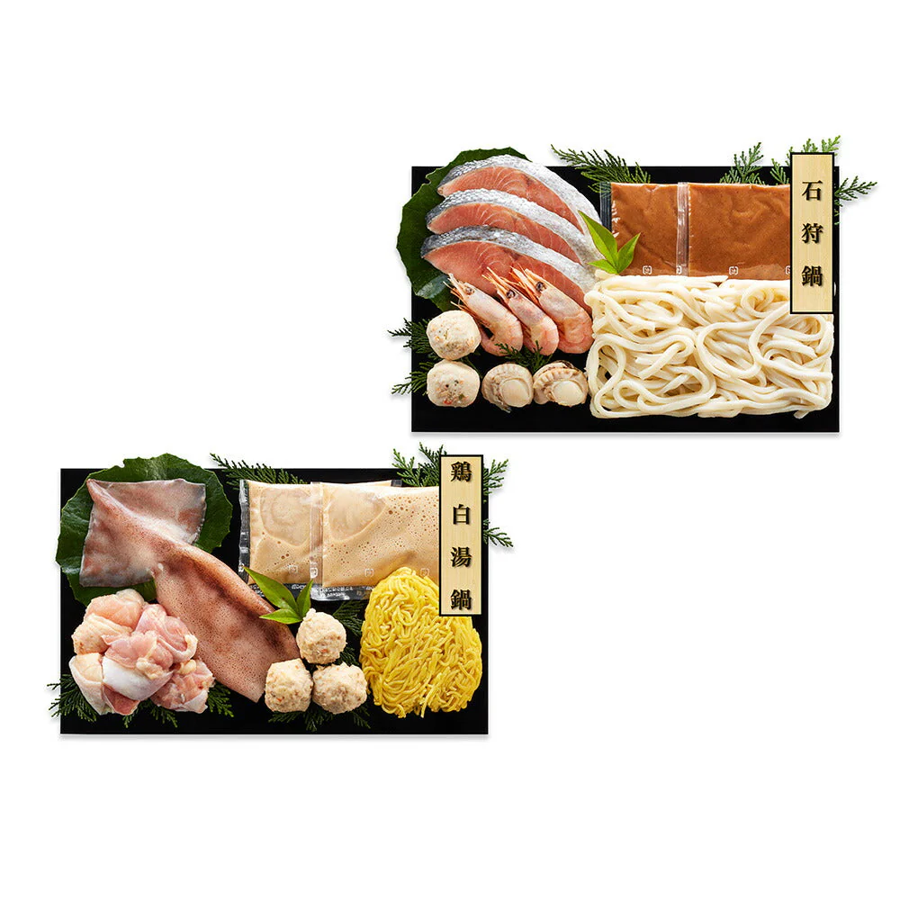 石狩鍋＆鶏白湯鍋 食べ比べ セット 約2人前×各1 石狩鍋の素 鶏白湯スープ 鍋 鍋セット【送料込み】