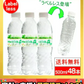 【5営業日以内で配送】 ラベルレス 500ml 24本 2箱【計 48本 】ピュアの森 天然水【最安値に挑戦】【リピート】