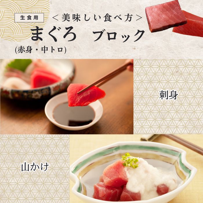 まぐろ福袋（3種3kg以上・天然まぐろ中トロ入り）訳あり
