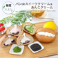 パンdeスイーツクリームパン＆あんこクリームパン各味4種の合計5個セット 低糖質 パン 糖質制限