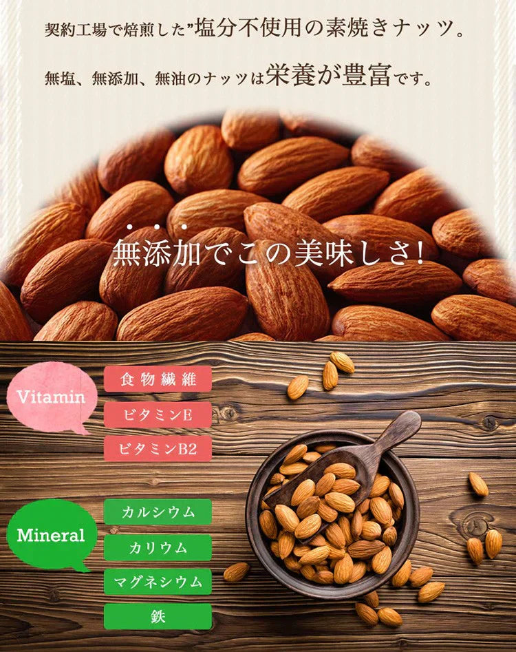 素焼き アーモンド 500g お買い得用 まとめ買い