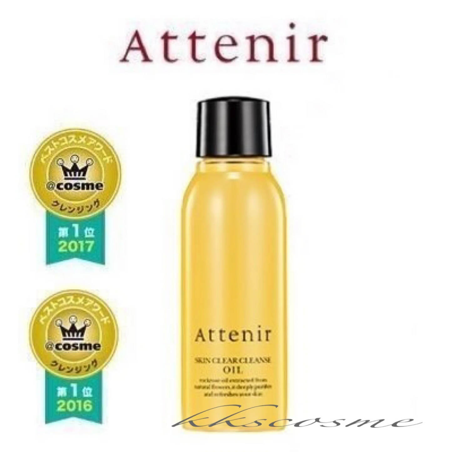 アテニア スキンクリア クレンズオイル アロマタイプ  [ミニボトル30ｍL/W洗顔不要]