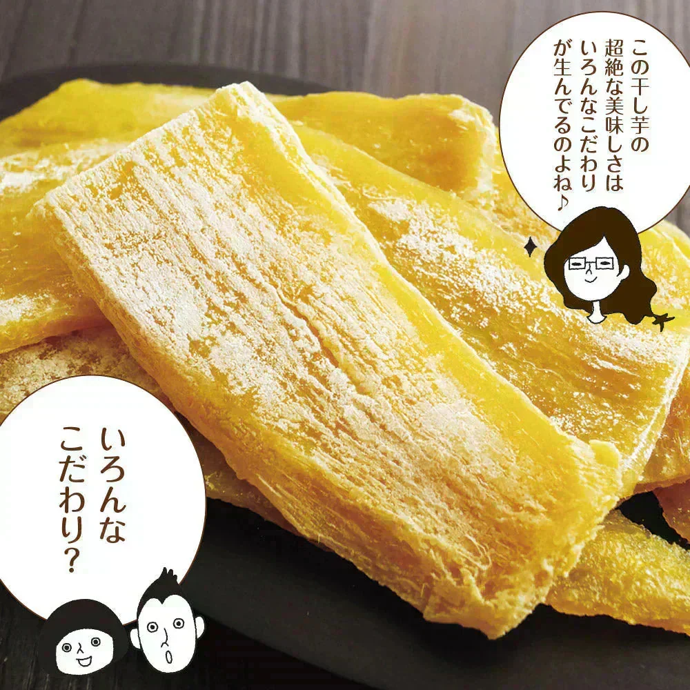 【3個セット】日本橋いなば園 茨城県産 紅はるか干し芋 150g メール便 送料無料 一人暮らし 食品 スイーツ お菓子